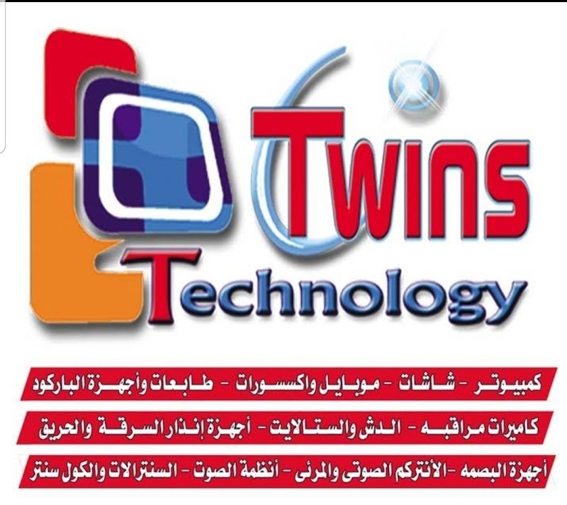Twins Technology - توينز تكنولوجى