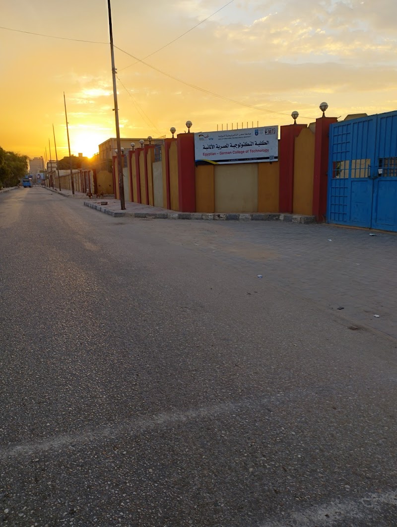 الكلية المصرية الالمانية للتكنولوجيا– أسيـــــــوط - صورة 2