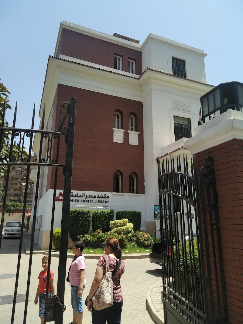 مكتبة مصر العامة - Misr Public Library - MPL - صورة 3