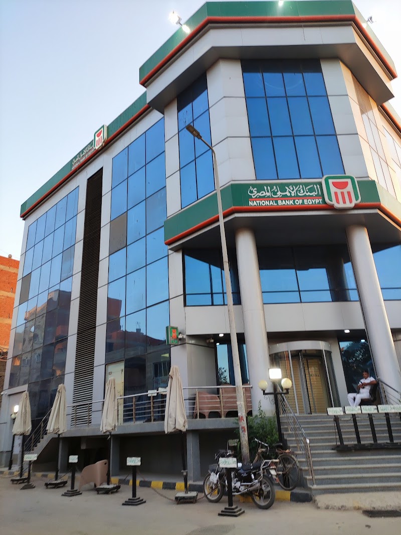 البنك الاهلى المصري فرع الباجور - NBE El-Bagour Branch