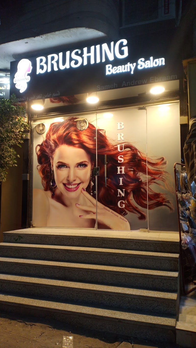 brushing beauty salon