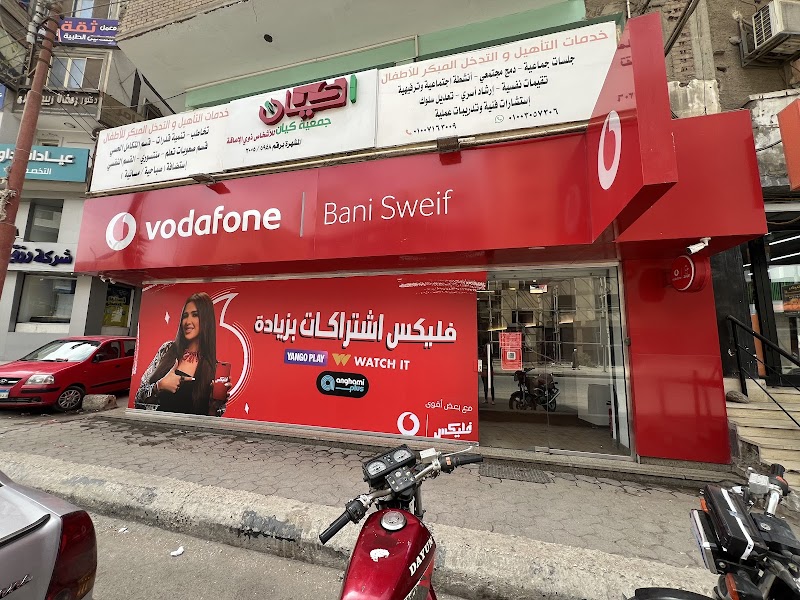 فودافون بني سويف