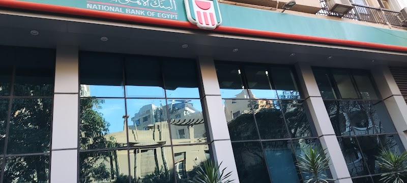 البنك الاهلى المصري فرع ميدان المساحة - NBE Midan el Messaha Branch - Photo 1
