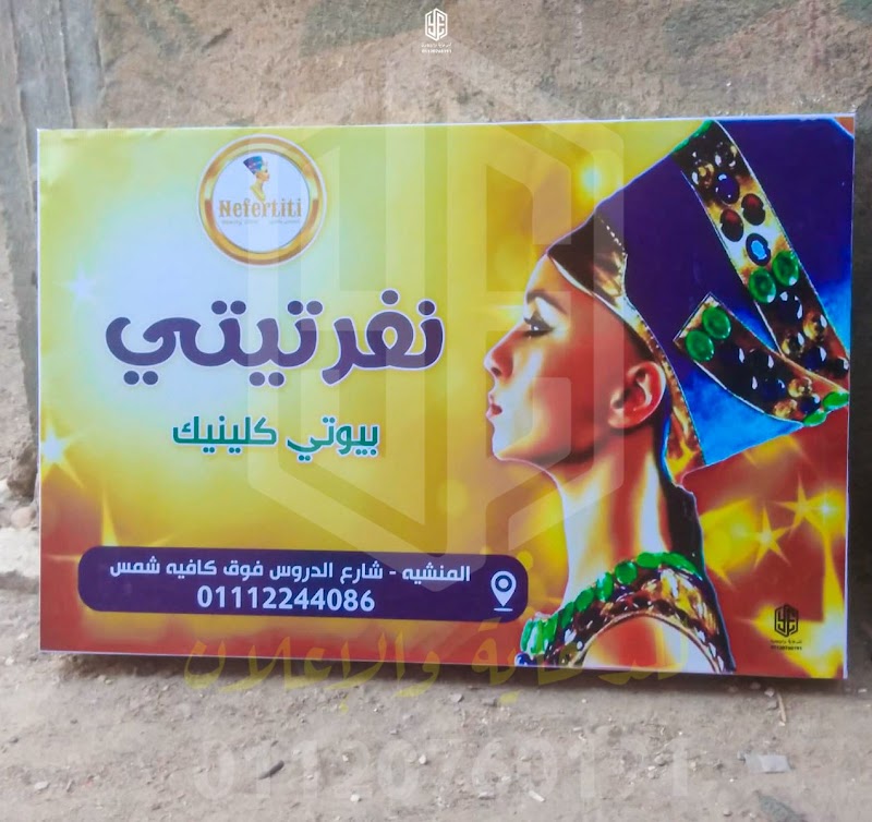 للدعاية و الإعلان - صورة 1