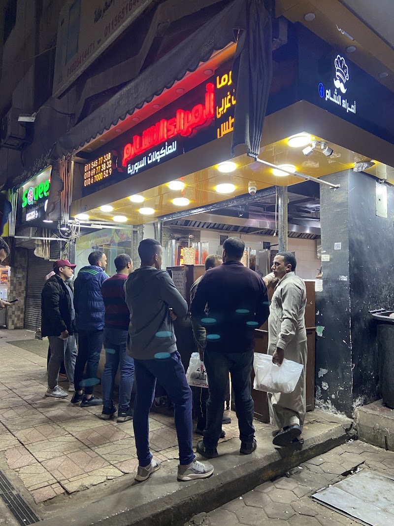 أمراء الشام - صورة 2