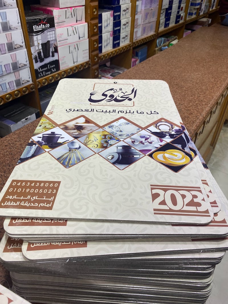 Alwazer Media شركة الوزير للخدمات الإعلانية المتكاملة - صورة 2