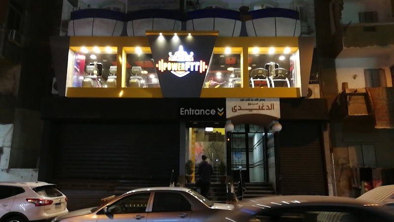 Power Fit Gym