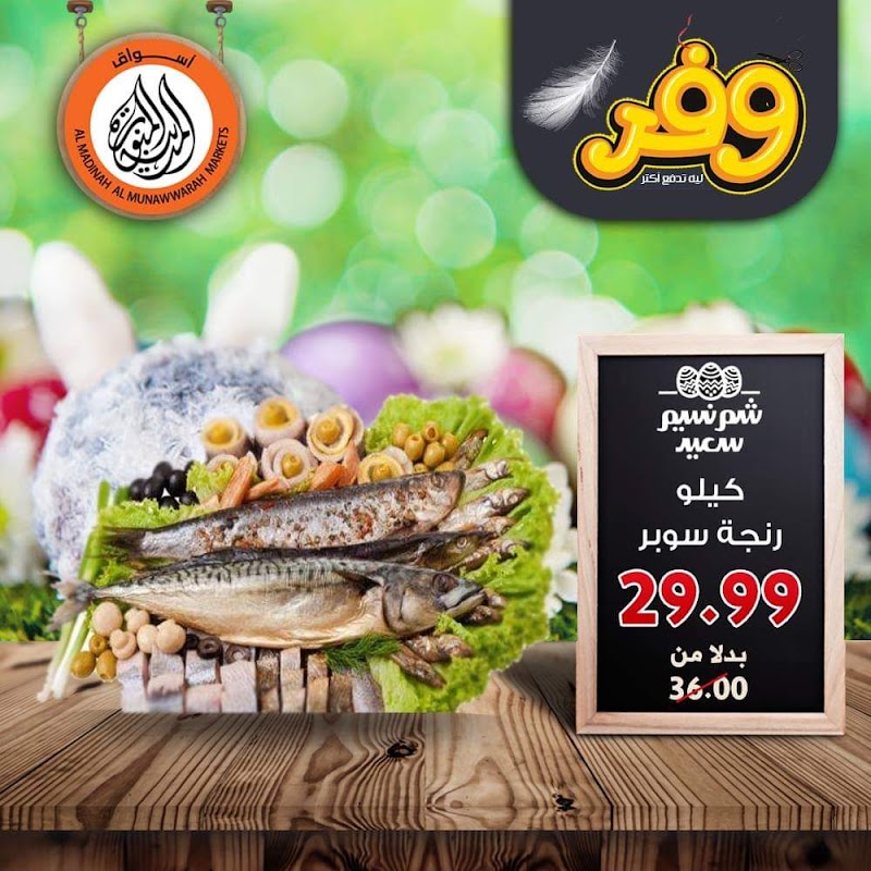 أسواق المدينة المنورة - Photo 2