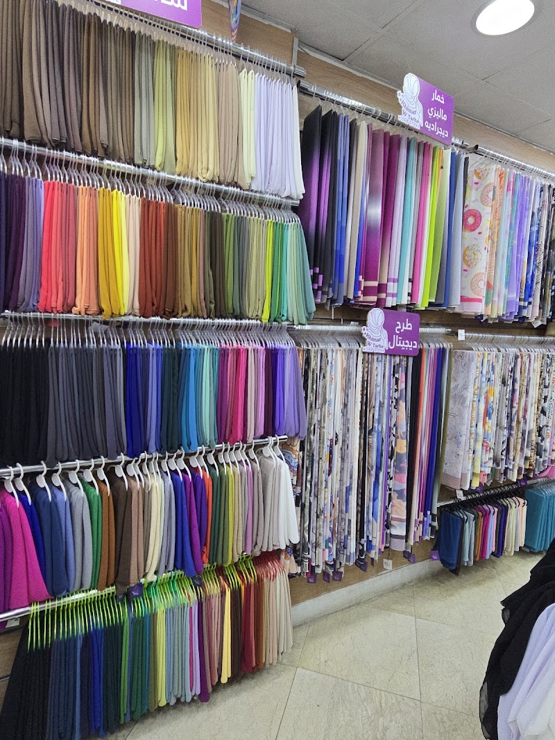 خمار وطرحة Khimar & Tarha - صورة 2