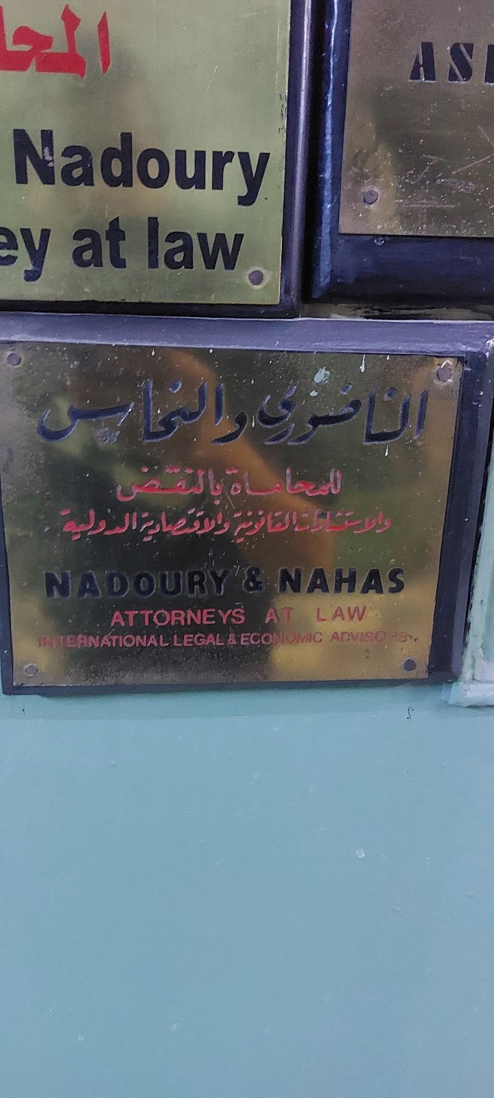 مكتب الناضورى والنحاس - صورة 1
