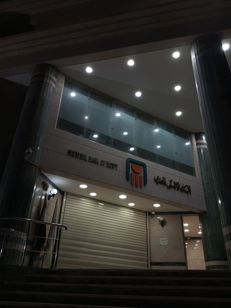 البنك الاهلى المصري فرع الغردقة - NBE Hurghada Branch - Photo 2