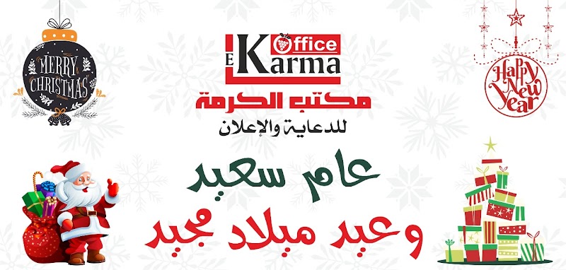 El Karma Office For Advertising