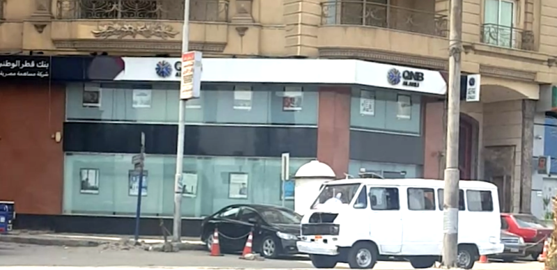 QNB Al Ahli - Photo 1