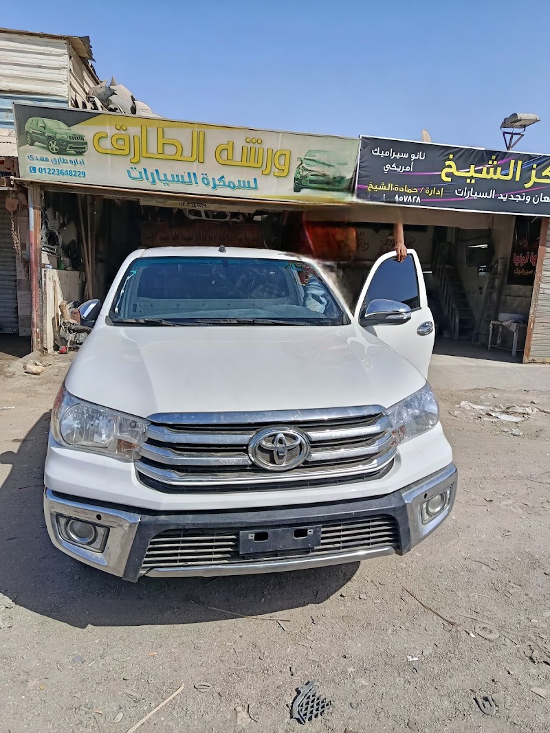 المدينة الصناعية