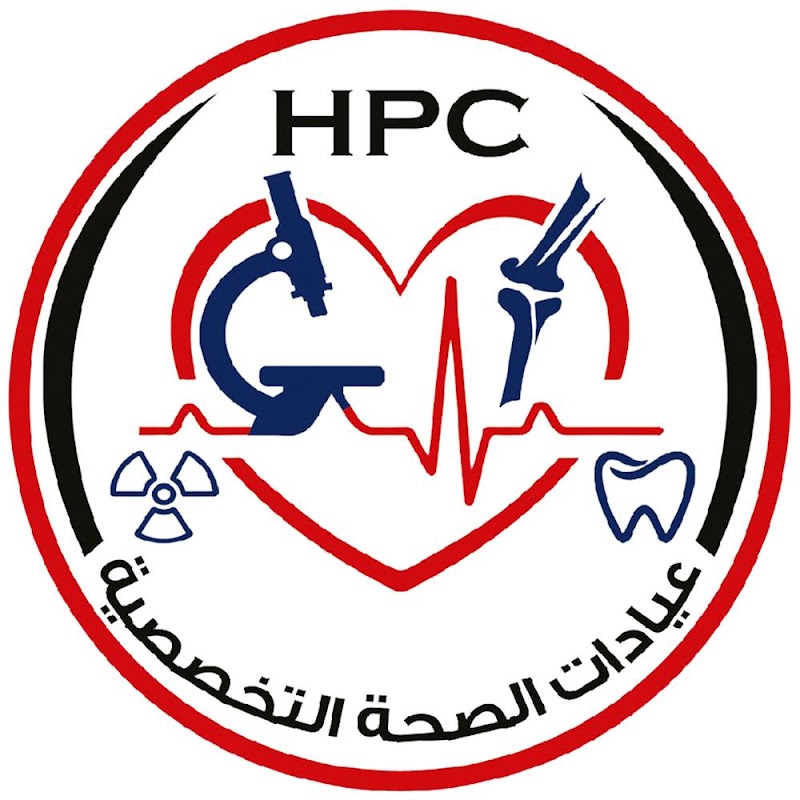 عيادات الصحة التخصصية HPC - Photo 1