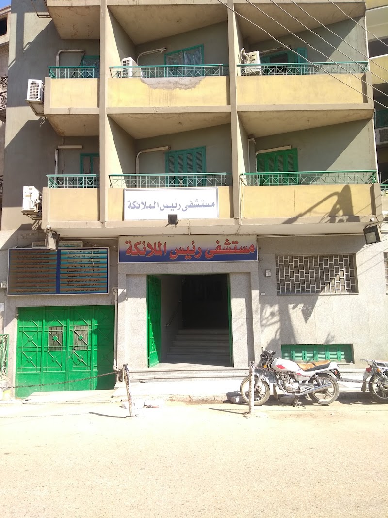Archangel Hospital