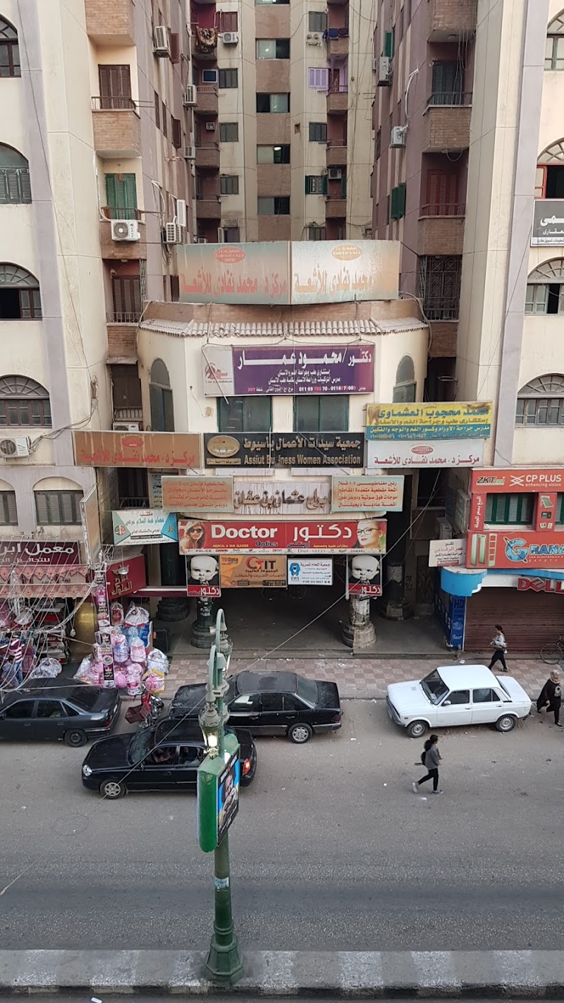 جمعية سيدات الأعمال بأسيوط - Photo 1