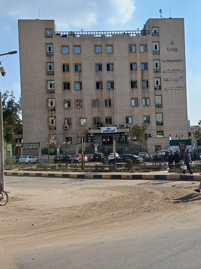 Qaliub General Hospital