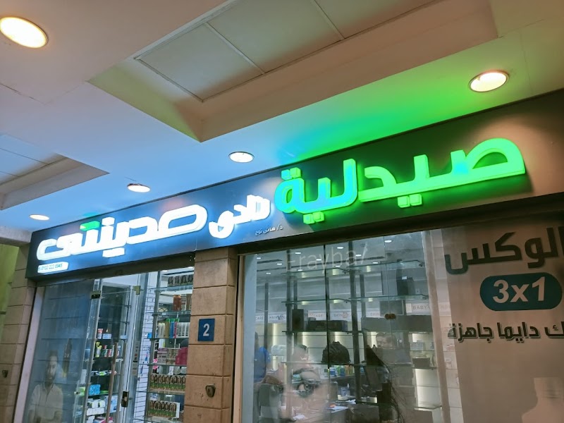 Al-Jazzar Advertising