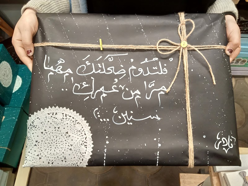 Al-Dokkana - Photo 1