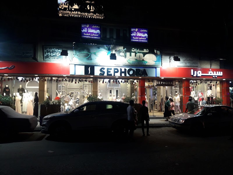ٍٍSephora Alfayoum