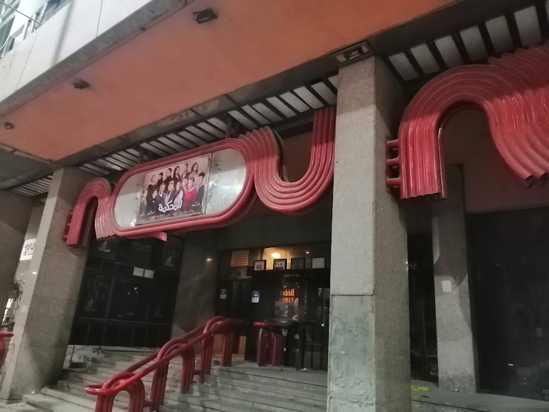 Al-Tahrir Cinema - Photo 2