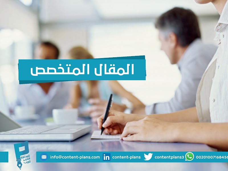 Plans company to write Arabic content