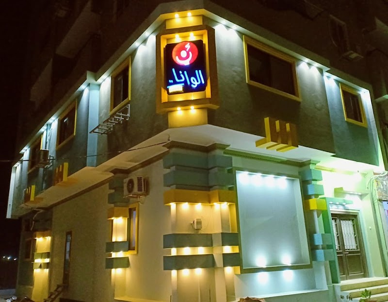 Alwanat academy