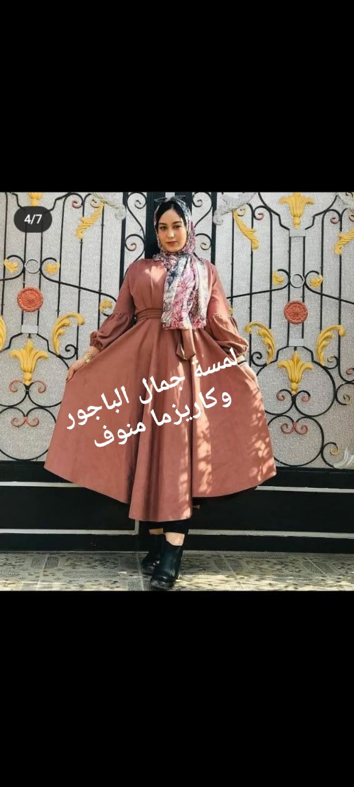 لمسة جمال الباجور - صورة 2
