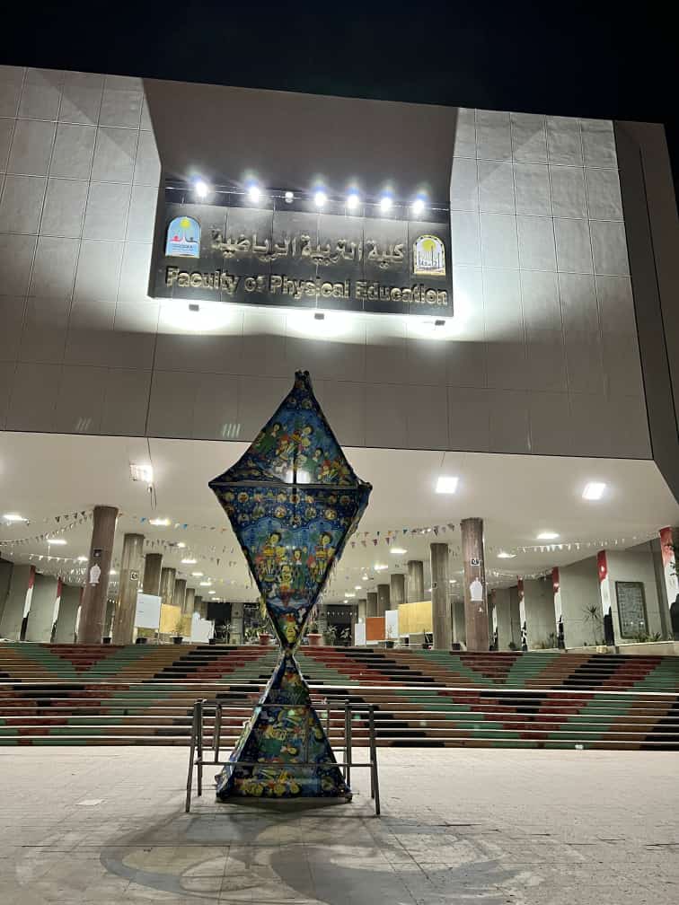 كلية التربية الرياضية جامعة أسيوط - Photo 1