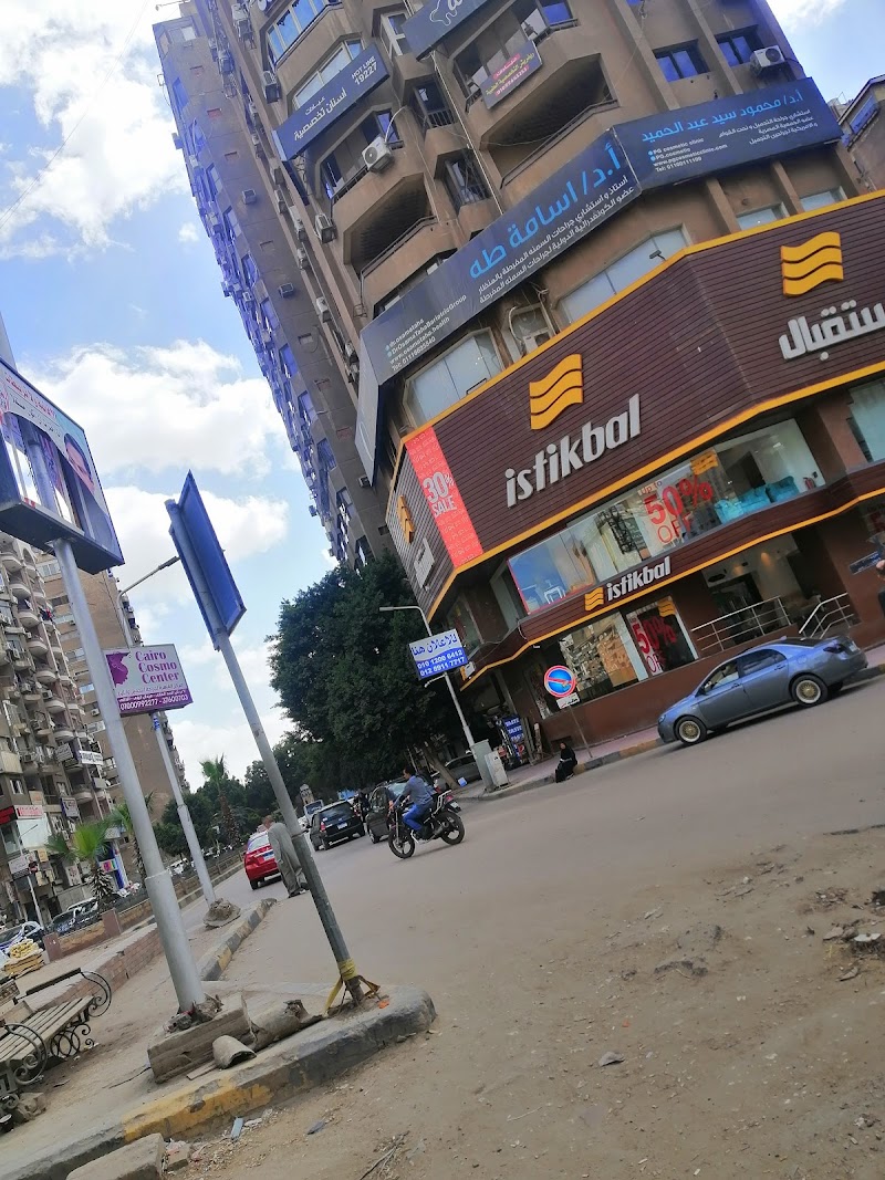 استقبال - صورة 3