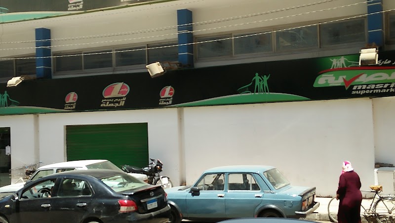 مصرية ماركت - صورة 1