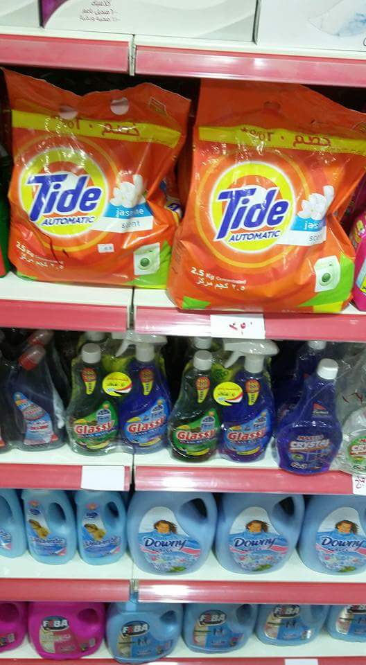 Nasr Sons supermarket - Photo 3