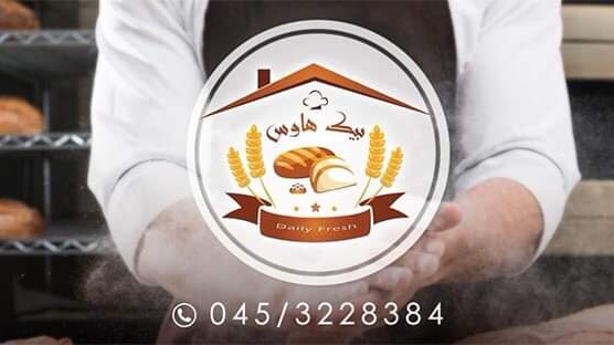 bakehouse