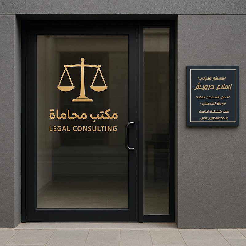 Islam Darwish - Photo 3