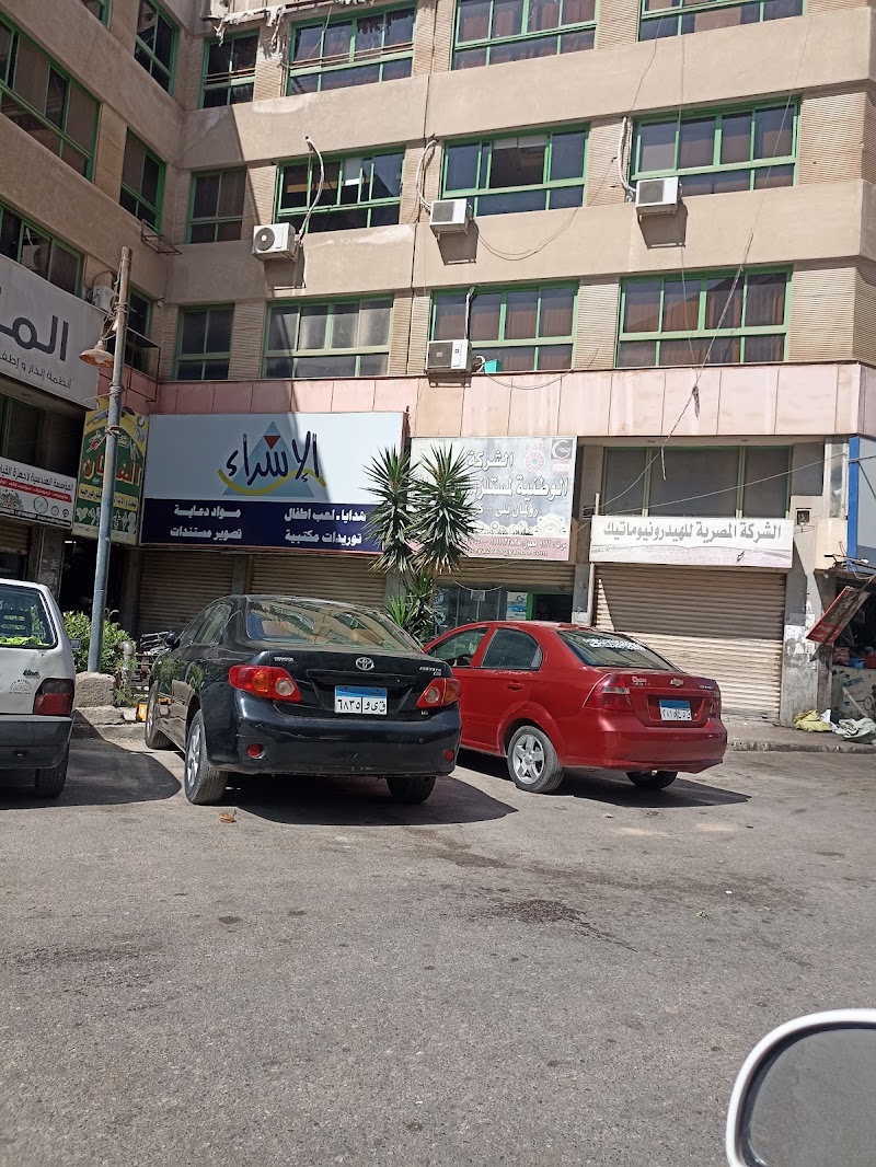 مكتبة الأسراء - صورة 1