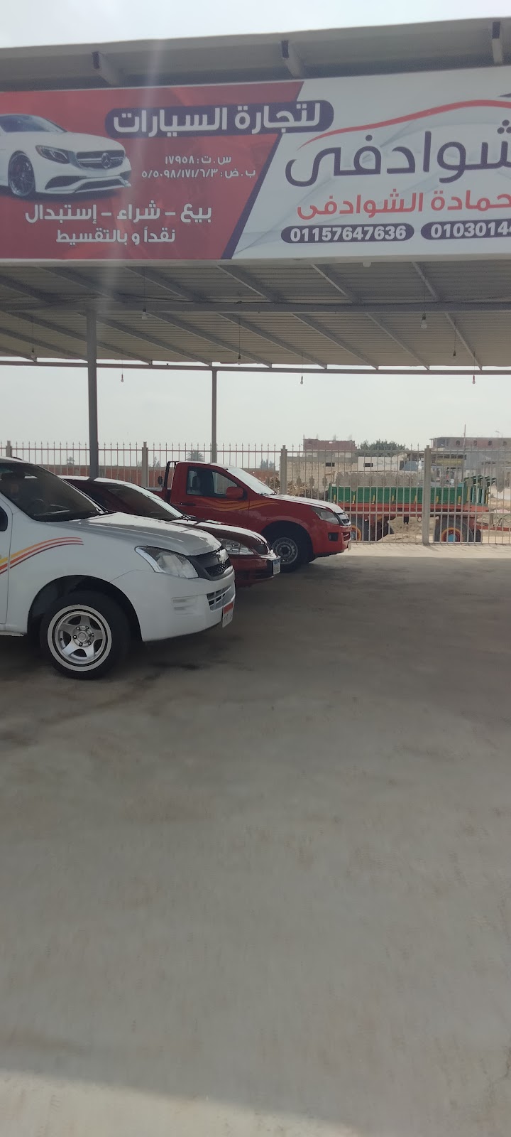 معرض سيارات حماده الشوادفي