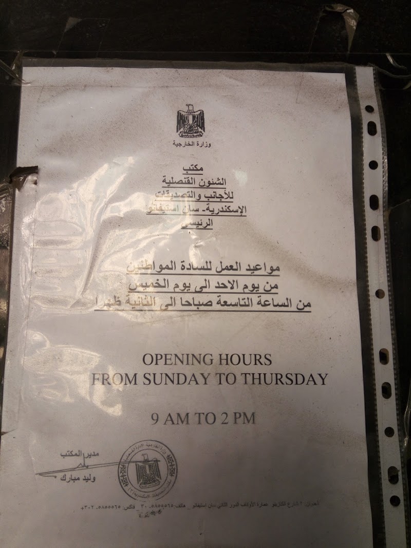 Foreign Ministry Legalization Office