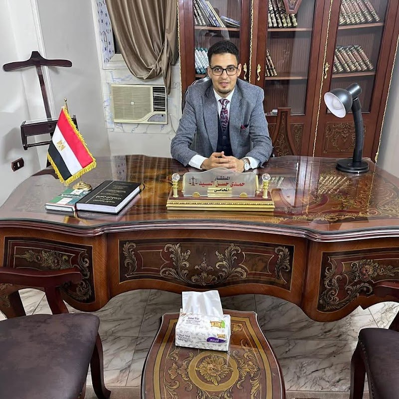 مكتب محاماه محمد هرون و حمدي حسن السيد