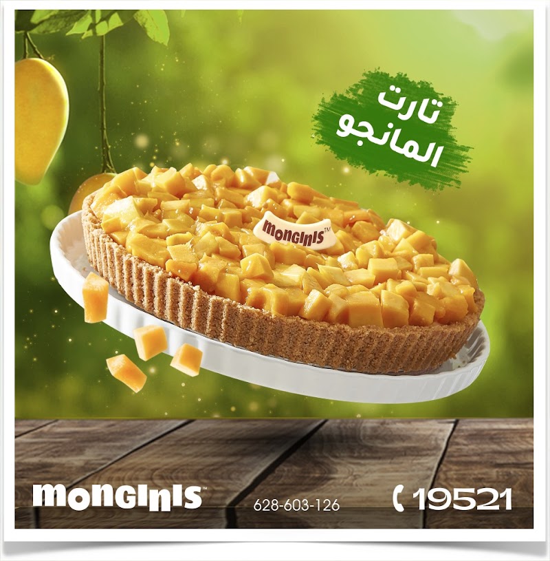 Monginis - مونجيني