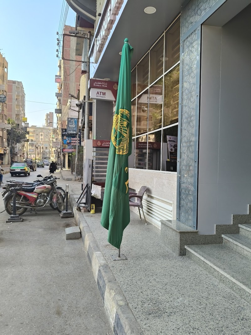 Banque Misr - Photo 1