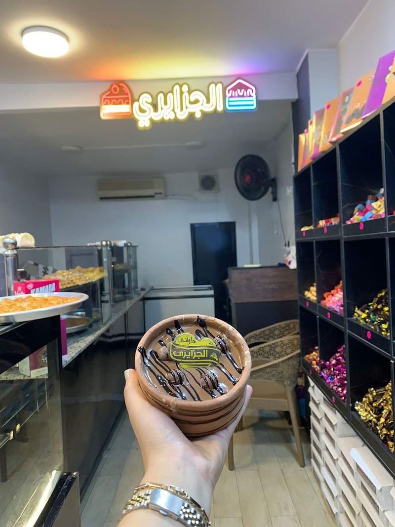 حلواني الجزايري