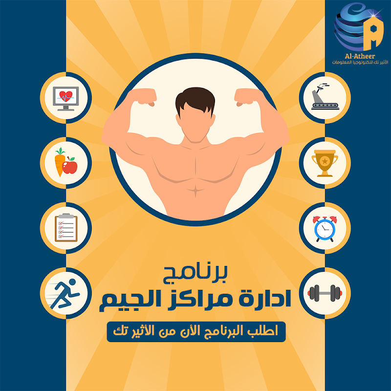 الأثير تك لتكنولوجيا المعلومات - Alatheer Tech - صورة 1