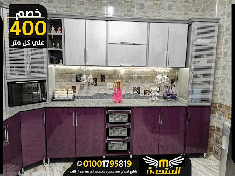 المتحده للالوميتال والمطابخ المودرن - صورة 2