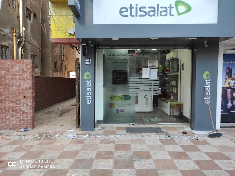 Etisalat - صورة 2
