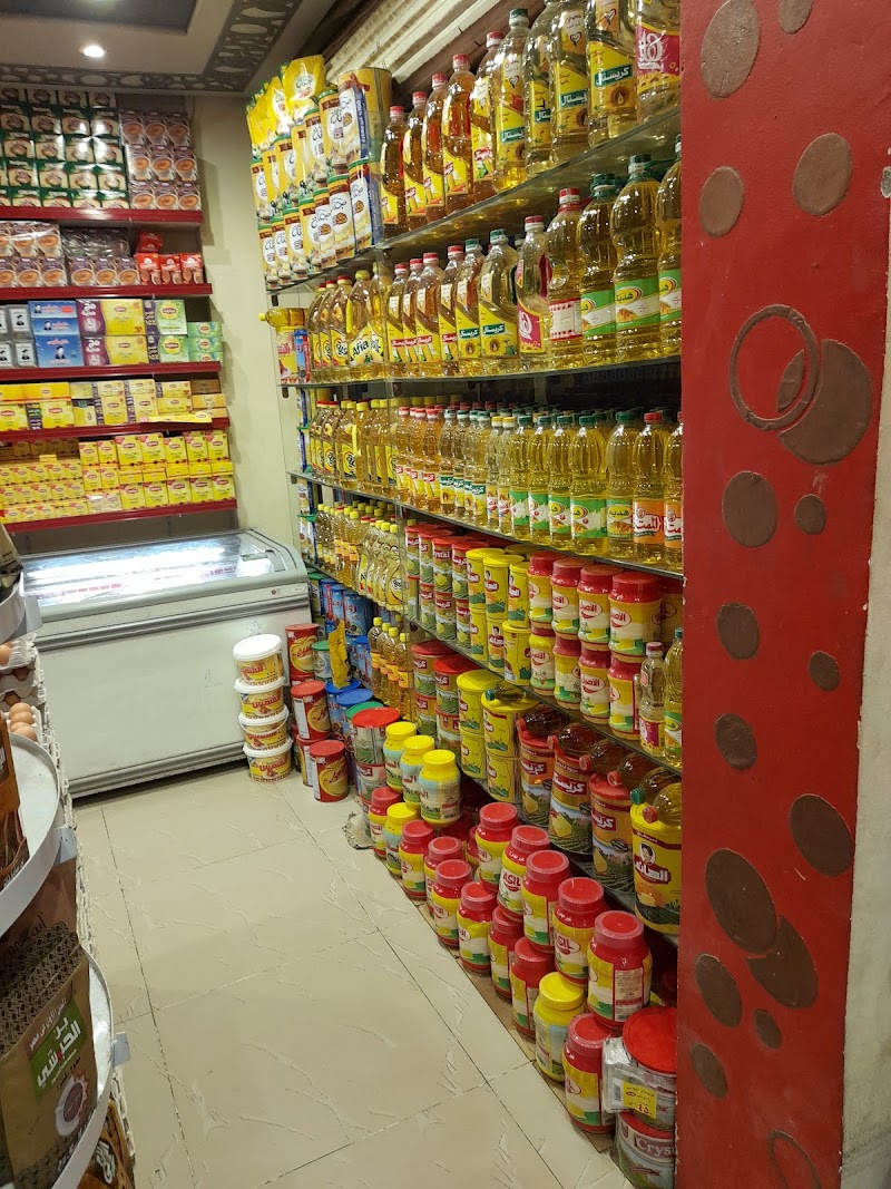 سوبر ماركت السيدة زينب - صورة 2