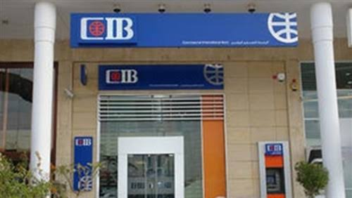 cib - البنك التجارى الدولى فرع الاسماعليه - صورة 2