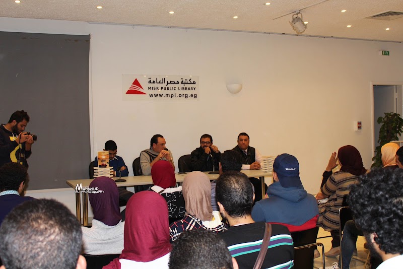 مكتبة مصر العامة - Misr Public Library - MPL - صورة 2