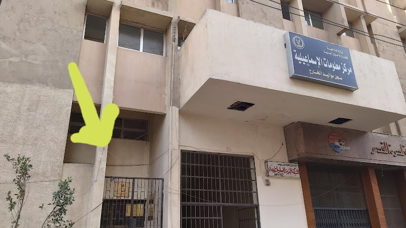 Foreign Ministry Legalization Office