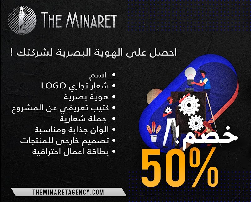 The Minaret Agency - Photo 2